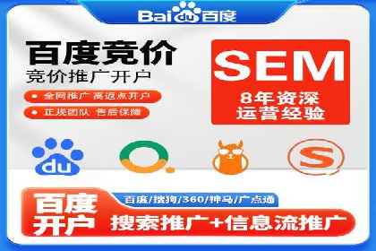 sem竞价推广托管的创新应用案例分享